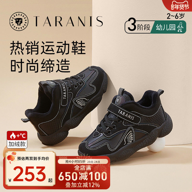 泰兰尼斯冬季儿童运动鞋加绒保暖软底男童休闲时尚女童防滑跑步鞋,童鞋/婴儿鞋/亲子鞋,运动鞋,淘宝优惠券,粉丝福利购,淘宝优惠卷