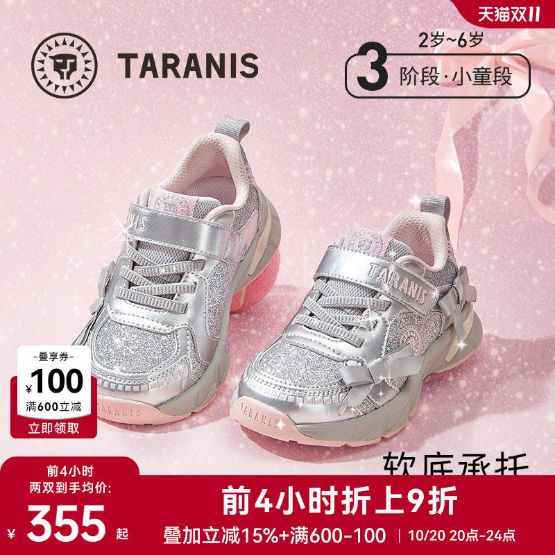 泰兰尼斯儿童甜心运动鞋春秋款女童跑步鞋时尚休闲鞋防滑耐磨跑鞋