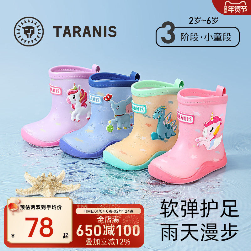 泰兰尼斯儿童雨鞋四季款可拆卸内里男童雨靴女宝踩水雨鞋子防滑,童鞋/婴儿鞋/亲子鞋,雨靴,淘宝优惠券,粉丝福利购,淘宝优惠卷