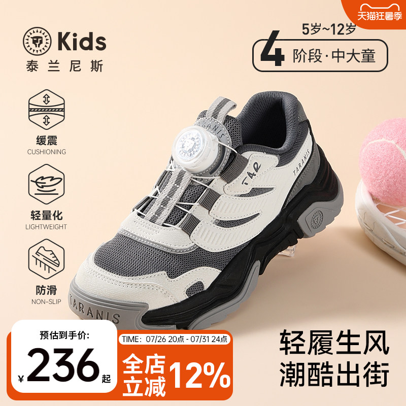 泰兰尼斯kids中大童跑步鞋