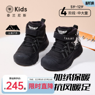 泰兰尼斯儿童雪地靴中大童2025冬季 男女童加绒保暖户外运动靴 新款