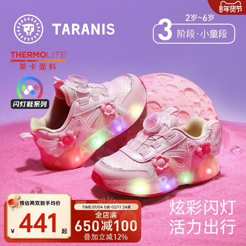 泰兰尼斯儿童闪灯运动鞋春秋款女童时尚炫彩发光鞋轻量舒适休闲鞋,童鞋/婴儿鞋/亲子鞋,运动鞋,淘宝优惠券,粉丝福利购,淘宝优惠卷