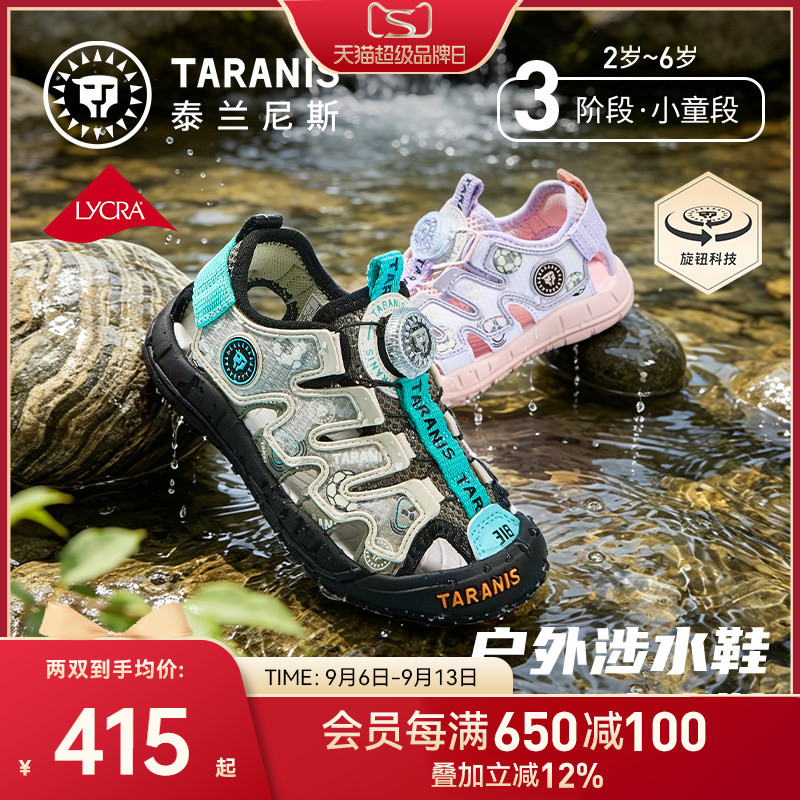 泰兰尼斯318童鞋2026夏新款儿童凉鞋男童户外运动女童涉水溯溪鞋