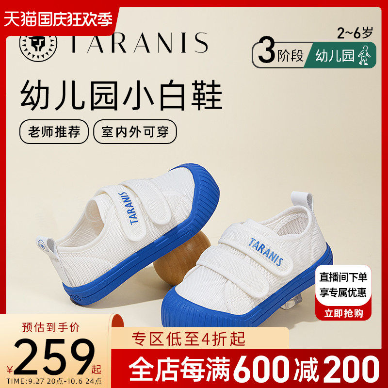 泰兰尼斯童鞋秋季帆布鞋女童幼儿园鞋男童运动鞋软底室内鞋小白鞋属于什么档次？