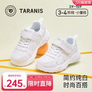 泰兰尼斯儿童运动鞋男女童春款中大童校园小白鞋舒适缓震跑步鞋