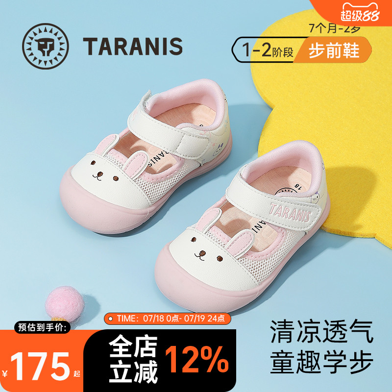 泰兰尼斯春夏透气步前鞋
