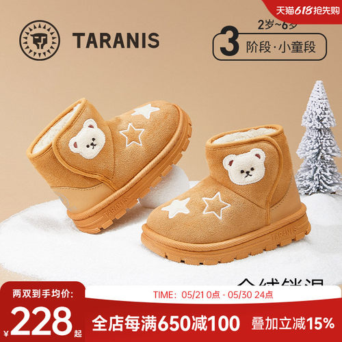 泰兰尼斯冬季加绒保暖雪地靴