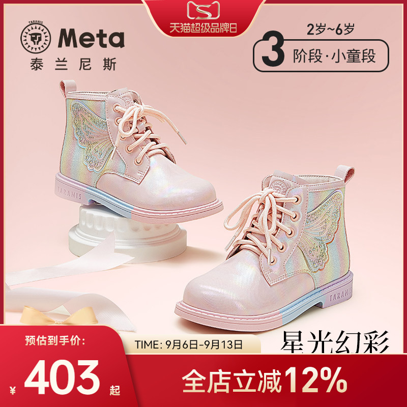 泰兰尼斯meta女童马丁靴甜美靴子