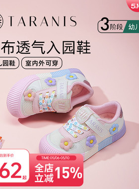 泰兰尼斯童鞋311春秋款儿童幼儿园室内外鞋女童透气防踢入园板鞋