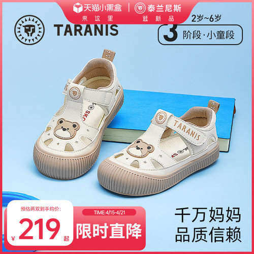 幼儿园入园凉鞋 舒适透气