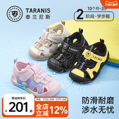 泰兰尼斯夏季新款学步凉鞋