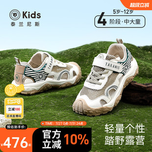 泰兰尼斯kids儿童凉鞋 男童凉鞋 露营溯溪鞋 网孔透气包头防护户外鞋