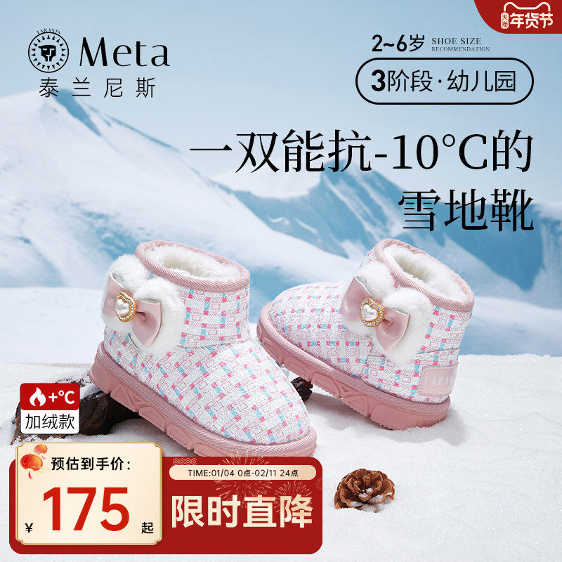 泰兰尼斯meta女童雪地靴冬季新款加绒加厚儿童靴子防滑宝宝鞋棉鞋,童鞋/婴儿鞋/亲子鞋,雪地靴,淘宝优惠券,粉丝福利购,淘宝优惠卷