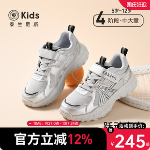 泰蘭尼斯kids中大童運動鞋 兒童輕便舒適跑步鞋 男女童體訓鞋 秋新款