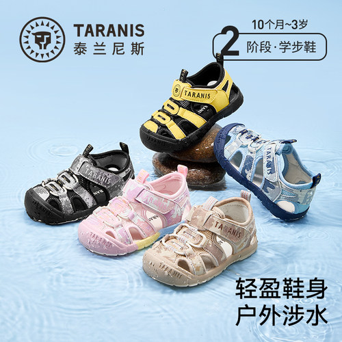 迷彩护足 踏野无阻
