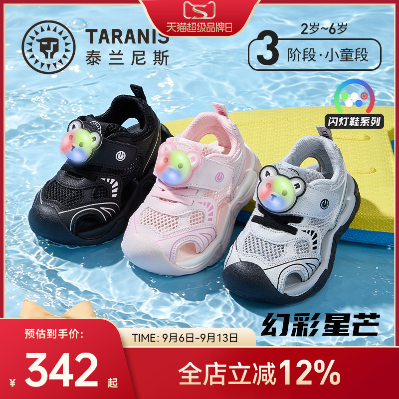 泰兰尼斯夏季男童闪灯凉鞋