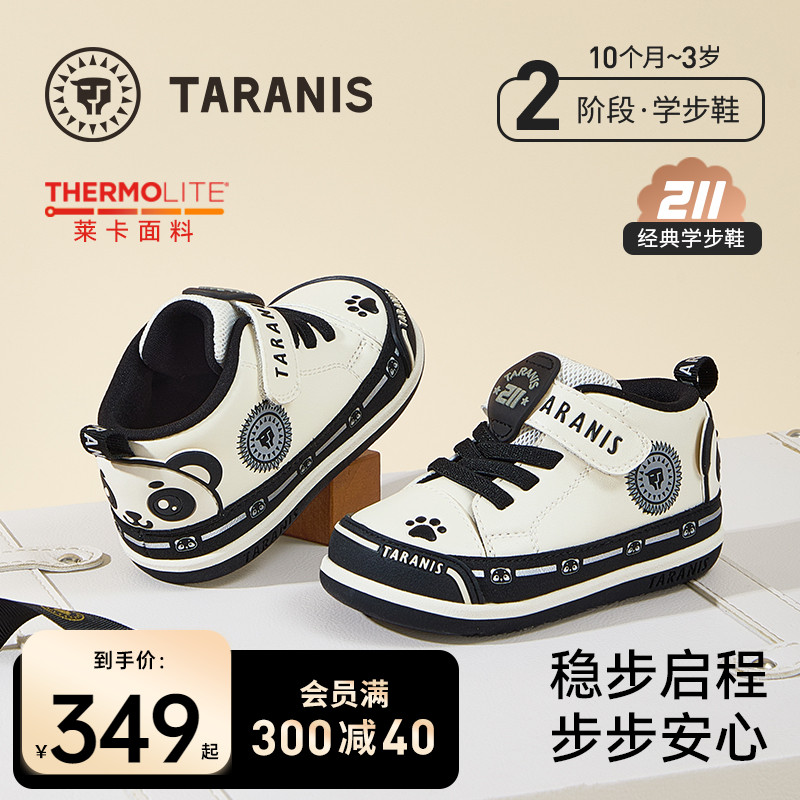 泰兰尼斯211防滑软底学步鞋