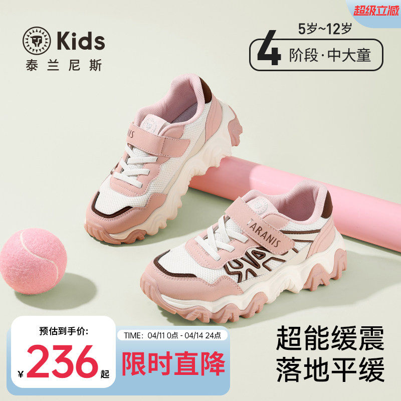 泰兰尼斯中大童运动鞋春款男女童时尚休闲老爹鞋轻量跑步鞋