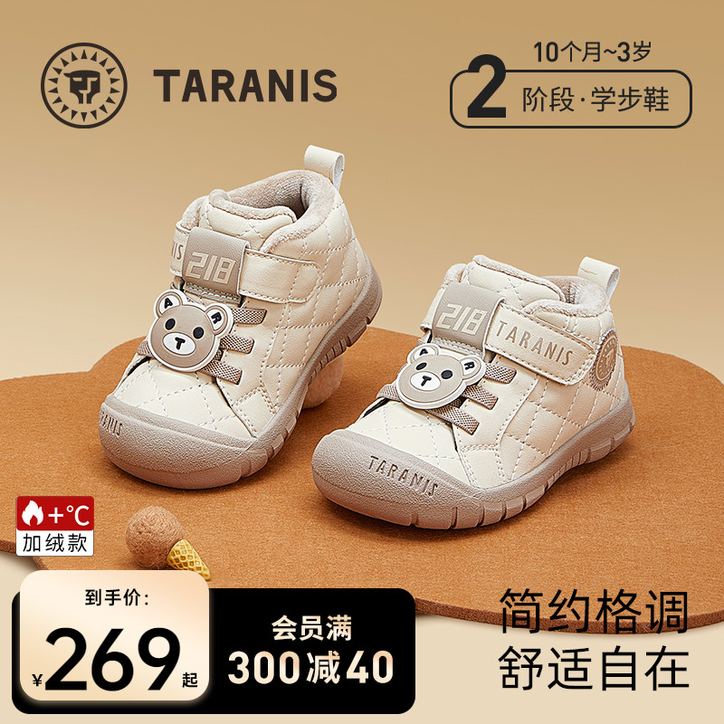 泰兰尼斯218学步鞋冬季新款童鞋
