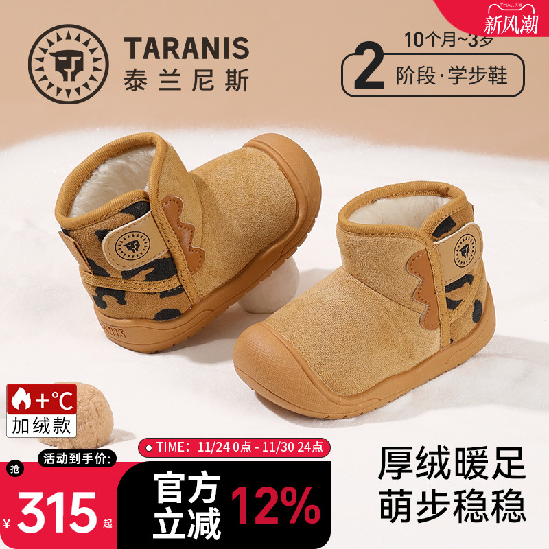 泰兰尼斯保暖宝宝雪地靴
