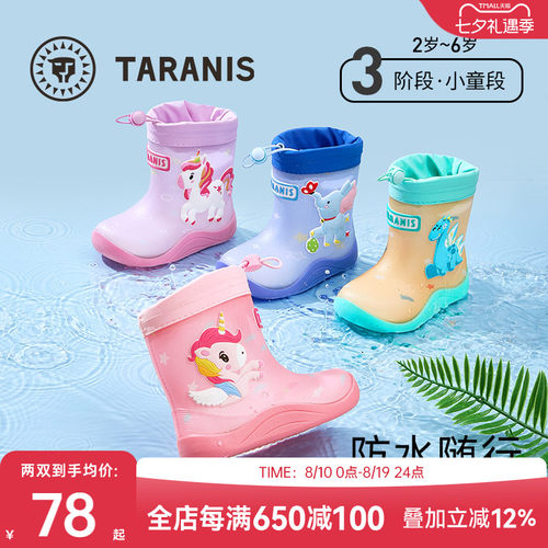 泰兰尼斯儿童雨鞋四季新款雨靴