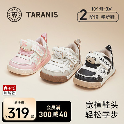 泰兰尼斯萌趣小熊学步面包鞋