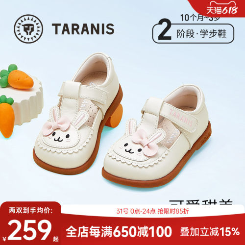 泰兰尼斯女宝宝软底百搭小皮鞋