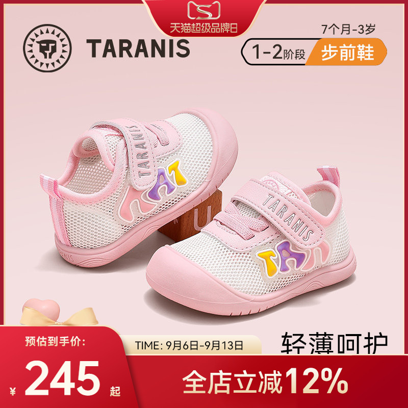 泰兰尼斯春夏透气步前鞋软底童鞋图片