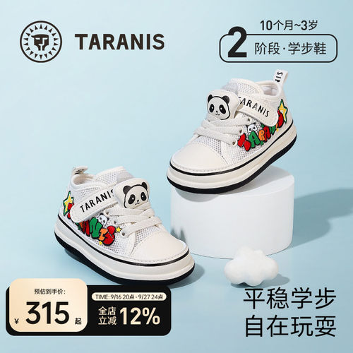 包头防踢学步鞋泰兰尼斯