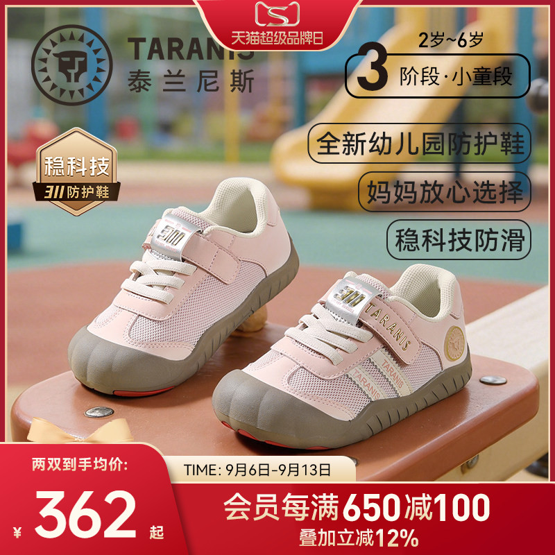 泰兰尼斯春秋新款幼儿园室内鞋图片