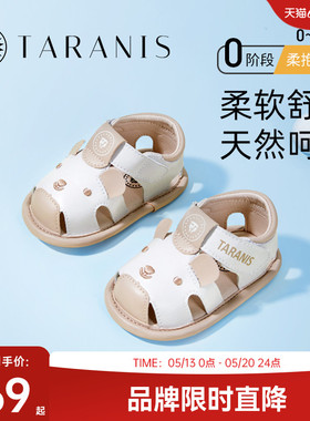 泰兰尼斯夏季凉鞋婴儿鞋男童婴幼儿柔抱鞋宝宝鞋透气女宝宝步前鞋