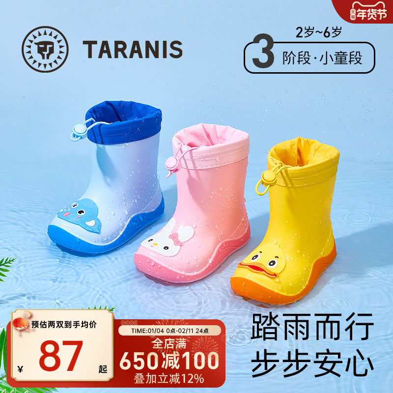 泰兰尼斯儿童雨鞋四季新款男童雨靴儿童女孩雨鞋宝宝雨鞋防水雨靴,童鞋/婴儿鞋/亲子鞋,雨靴,淘宝优惠券,粉丝福利购,淘宝优惠卷