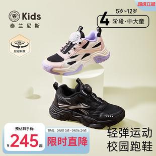儿童校园鞋 男女童旋钮扣轻便缓震跑步鞋 泰兰尼斯kids中大童运动鞋