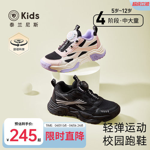 泰兰尼斯户外透气运动鞋