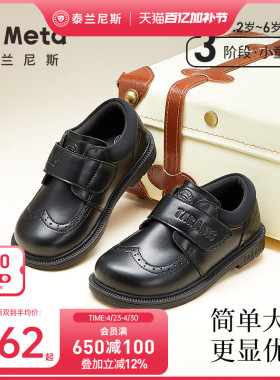泰兰尼斯春秋新款男童皮鞋软底儿童黑色乐福鞋学生英伦风女童单鞋