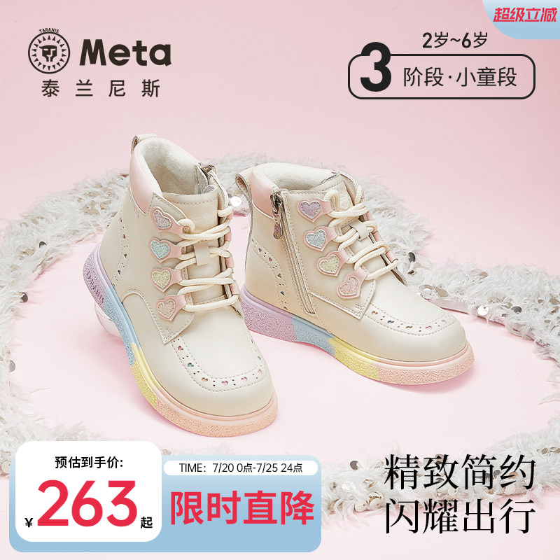 泰兰尼斯冬季新款皮靴