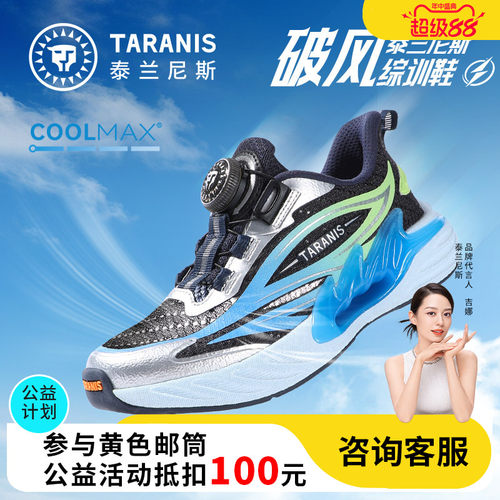 泰兰尼斯破风综训鞋夏款