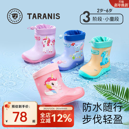 泰兰尼斯儿童雨鞋四季新款雨靴