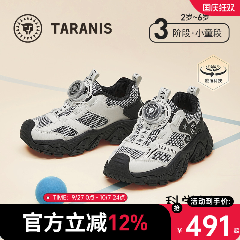 泰兰尼斯防滑防撞运动鞋