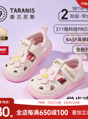 泰兰尼斯211Pro升级款学步凉鞋夏季新款童鞋女童防滑机能鞋公主鞋