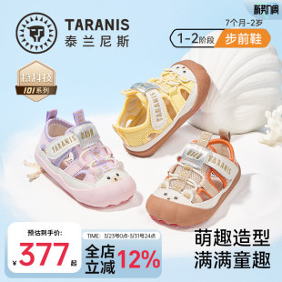 女童赤足鞋 步前鞋 婴儿鞋 男童宝宝鞋 泰兰尼斯101童鞋 透气凉鞋 夏季