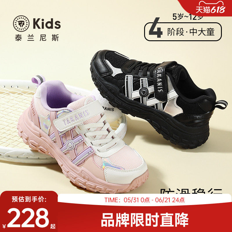 泰兰尼斯kids春款中大童运动鞋男童轻便舒适跑步鞋女童时尚跑鞋