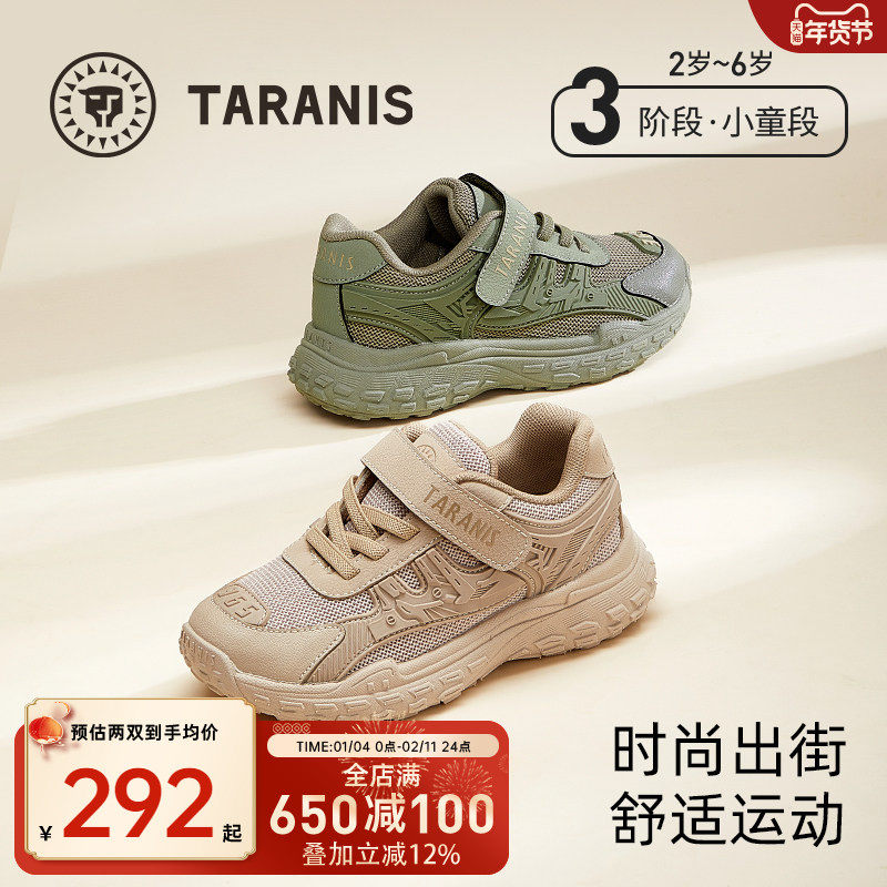 泰兰尼斯春秋款男童网面透气运动鞋女童耐磨减震儿童防滑跑步鞋子,童鞋/婴儿鞋/亲子鞋,运动鞋,淘宝优惠券,粉丝福利购,淘宝优惠卷