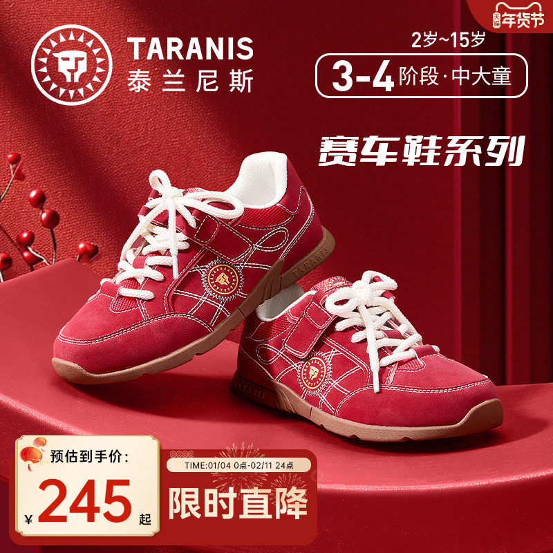 泰兰尼斯童鞋新年限定运动板鞋儿童复古红色德训鞋男女童赛车鞋,童鞋/婴儿鞋/亲子鞋,运动鞋,淘宝优惠券,粉丝福利购,淘宝优惠卷