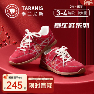泰兰尼斯童鞋新年限定运动板鞋儿童复古红色德训鞋男女童赛车鞋