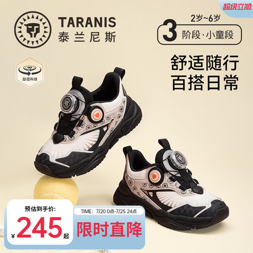 泰兰尼斯儿童运动鞋春秋四季款