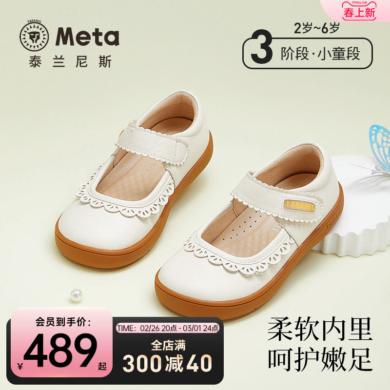 ̩����˹metaŮͯƤЬ2025�����¿��Ь����СŮ�������赥Ь��