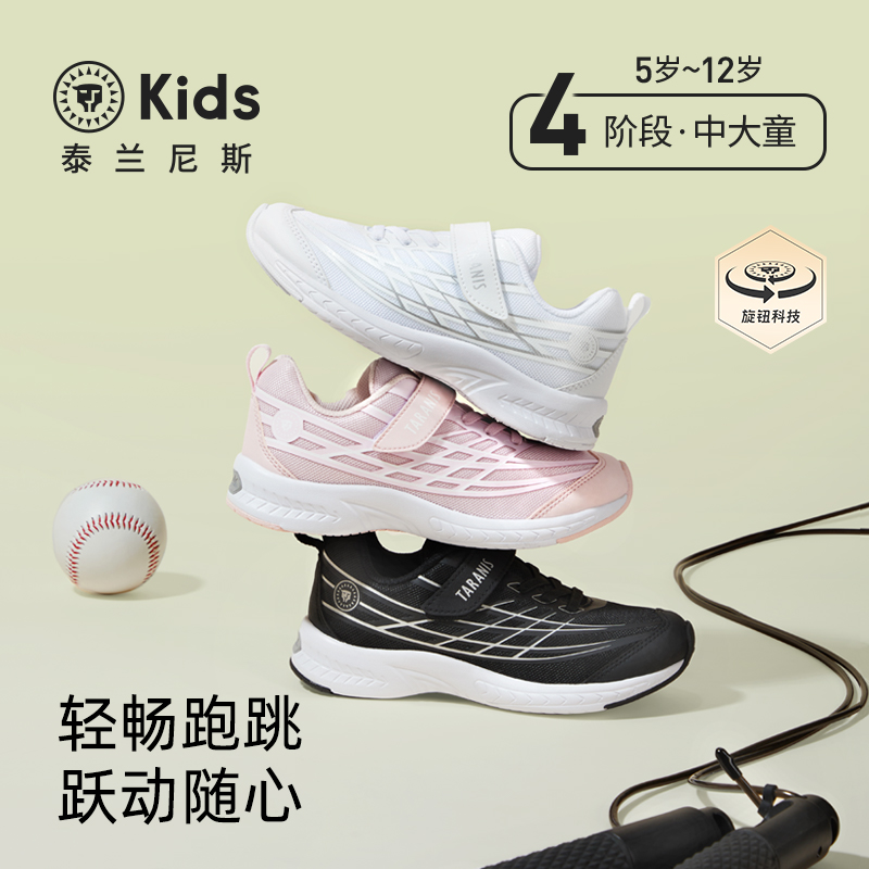 泰兰尼斯kids羽毛球鞋