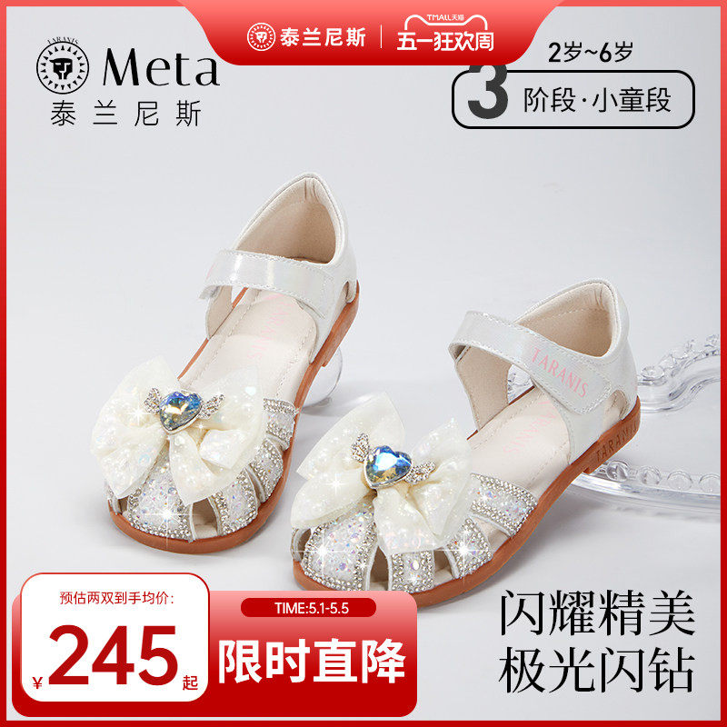 泰兰尼斯夏季儿童凉鞋女童蝴蝶结软底防滑小女孩公主鞋洋气水晶鞋