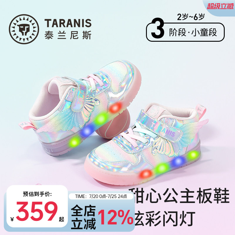 泰兰尼斯儿童闪灯板鞋秋季新款
